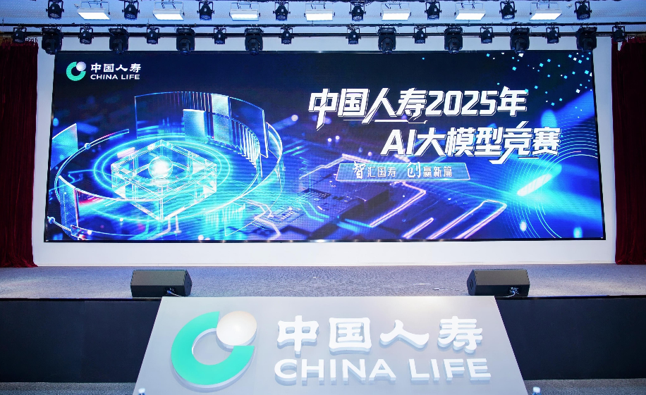 百名精英竞技：中国人寿AI大赛掀开“人工智能+保险”新篇章
