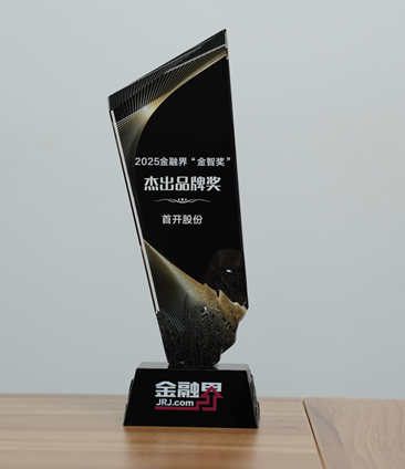 国企担当赋能城市发展！首开股份斩获第十四届金融界“金智奖”杰出品牌奖