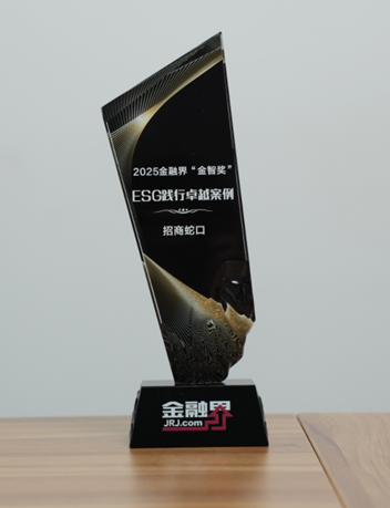 引领“十五五” 房地产绿色发展！招商蛇口荣获第十四届金融界“金智奖”ESG践行卓越案例
