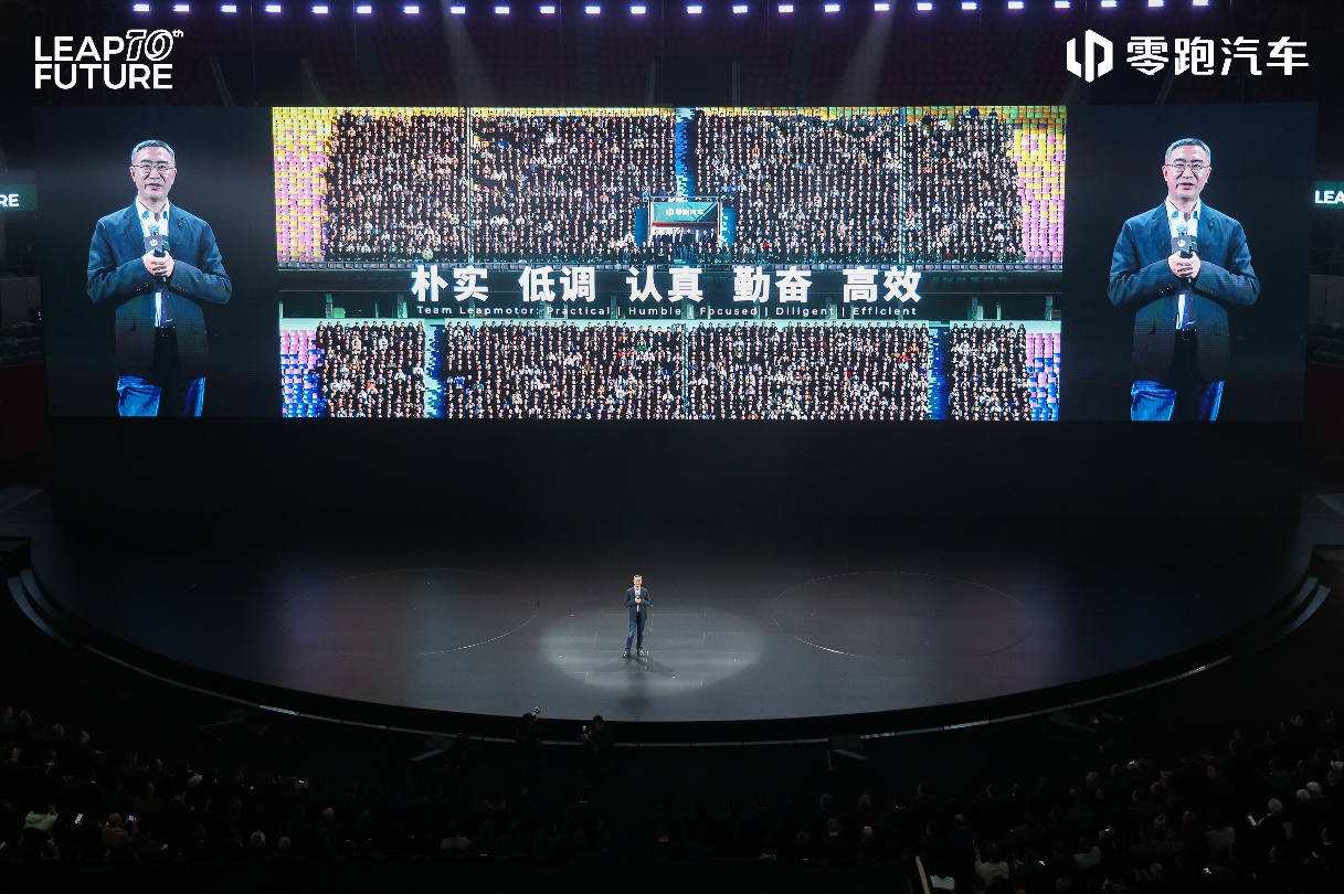 向上，领跑 零跑汽车举办成立十周年发布会