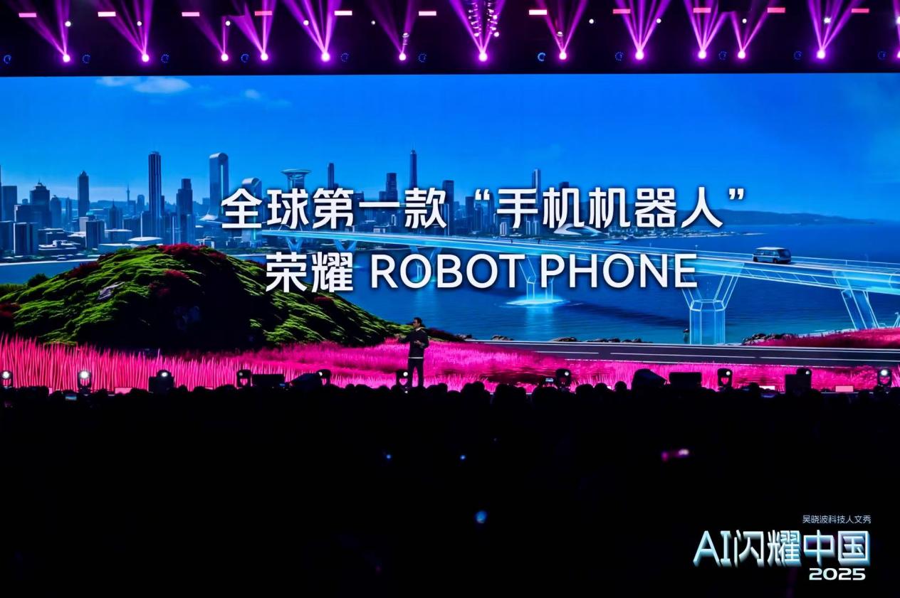 吴晓波点赞中国科技：荣耀ROBOT PHONE重塑AI终端想象力