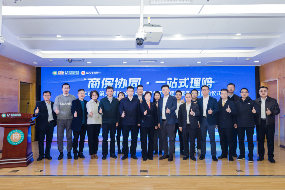 出院即赔付、零垫付：平安“商保直赔”服务落子武汉
