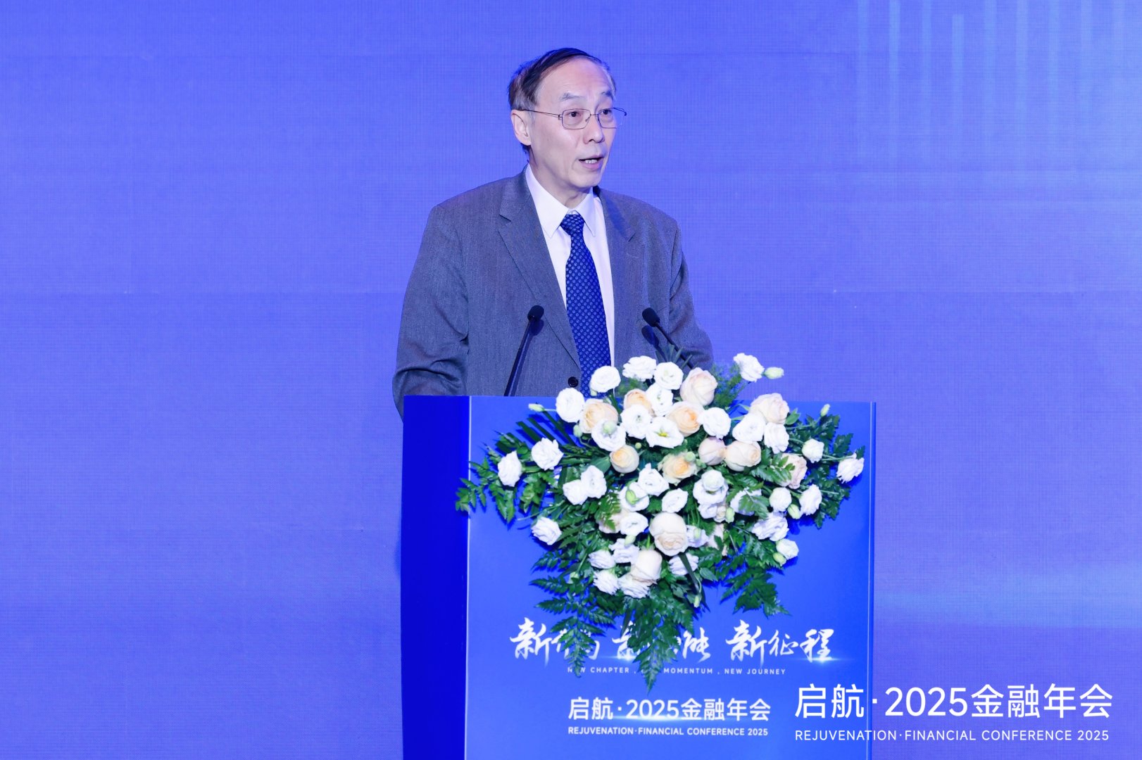 问道“十五五”，金融界“启航·2025金融年会”召开，百位专家谈“新开局、新动能、新征程”，中国经济和资本市场或迎黄金时代