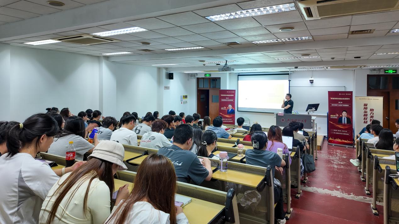 2025年度《财富管理与基金投资顾问》系列课程第二讲：《财富管理变革中的合规管理》与《高净值客户大类资产配置服务》