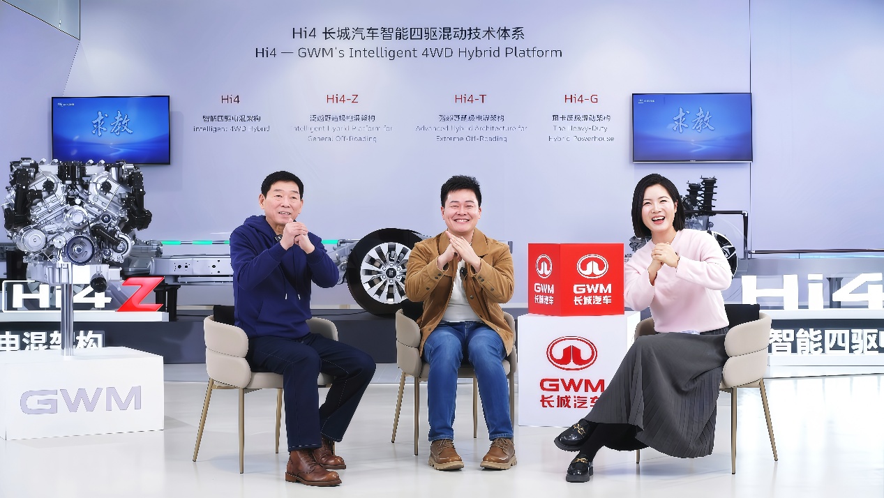 求教用户 全网共创 长城汽车新平台征名投票开启