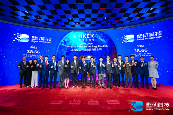 中金公司牵头保荐港股GPU第一股“壁仞科技”完成港股上市