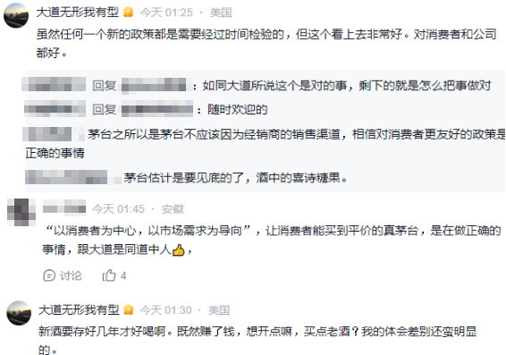 直面消费者！i茅台2026年上线飞天茅台的战略意图与市场价值重估