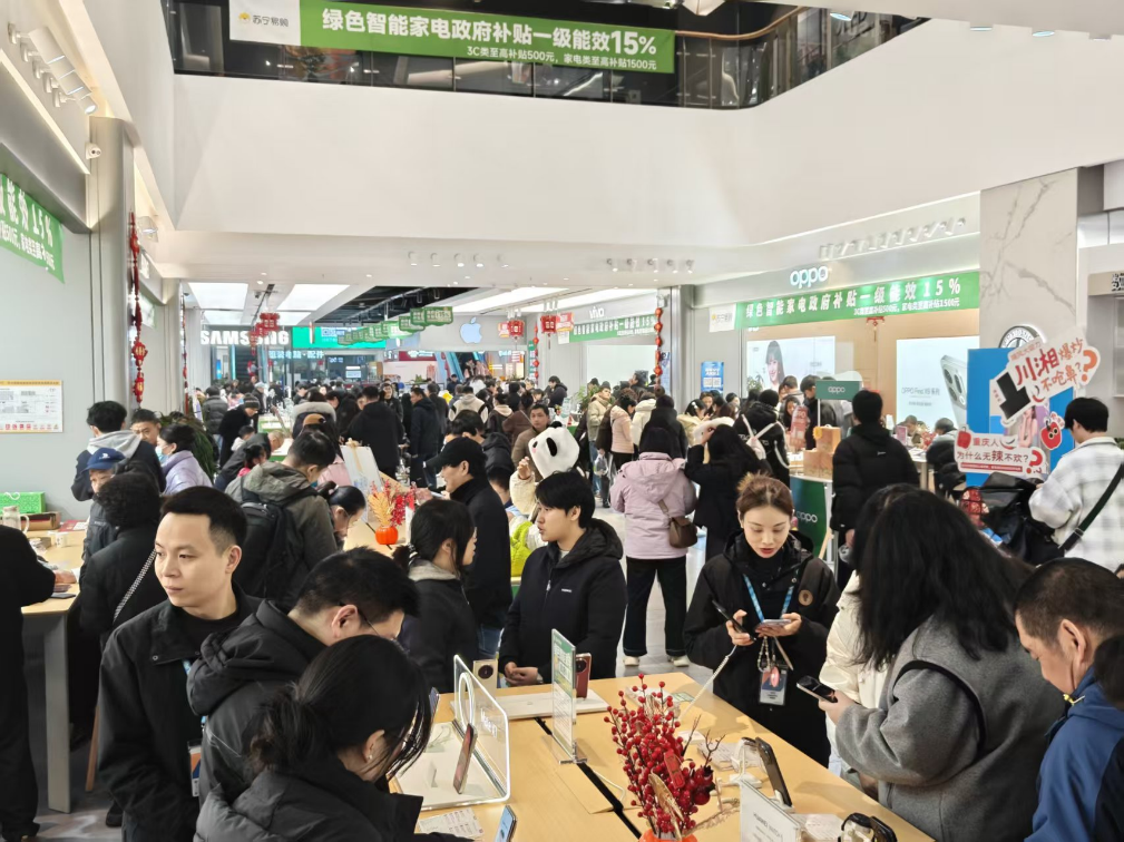 2026年国补落地！苏宁易购家电3C销售迎开门红