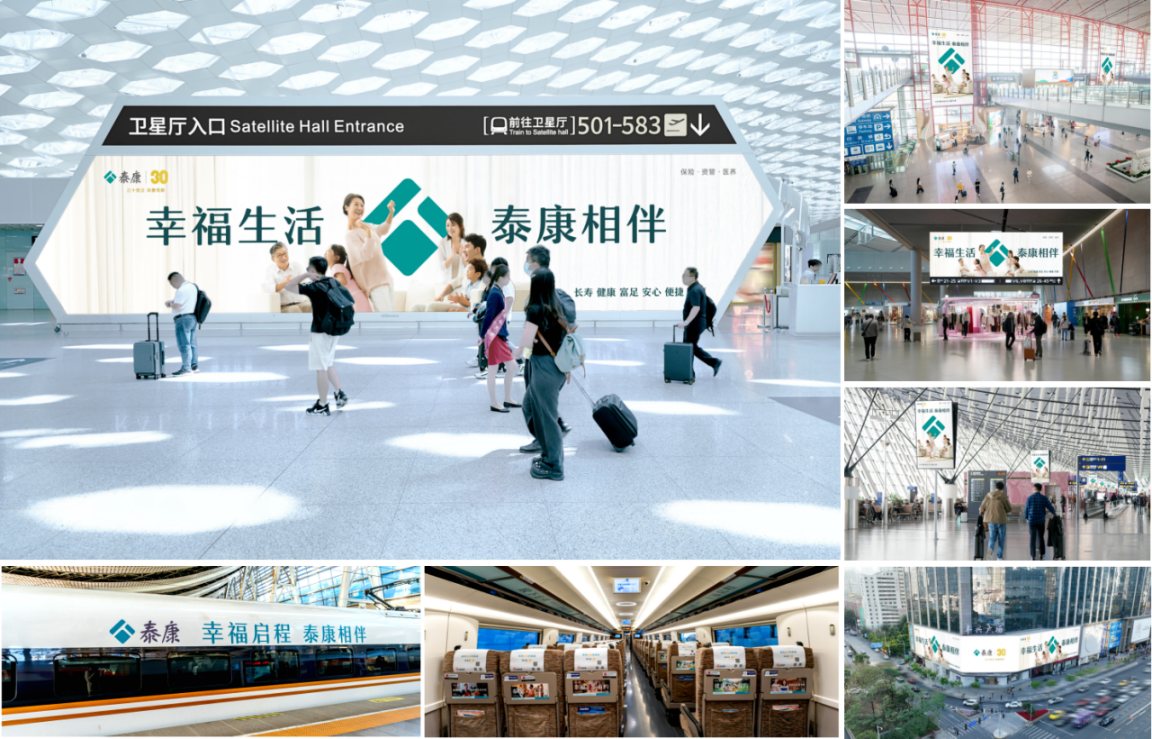 泰康30周年VI焕新：以“人”为本，致敬长寿时代