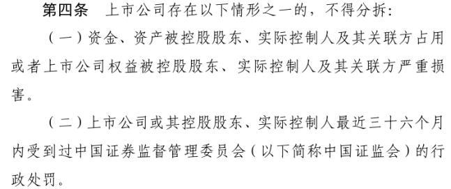 赣锋锂业内幕交易案再发酵，行政处罚升级“手铐风险”，子公司上市搁浅前景未卜