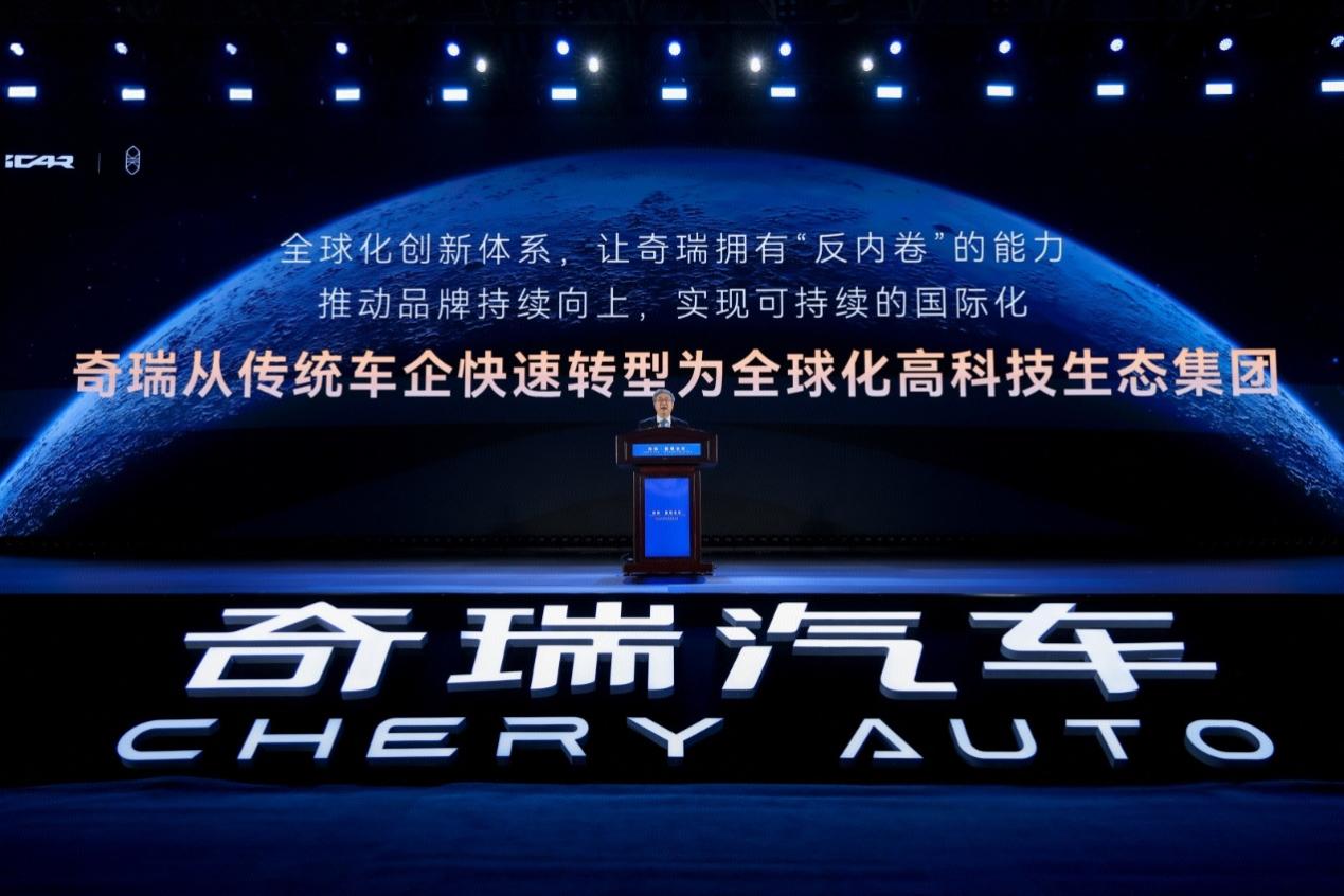 奇瑞集团2025年交出硬核答卷，四大突破实现“不客气”