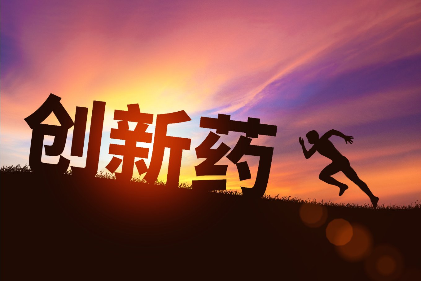 泽璟制药冲击港股IPO，尚处于亏损阶段，近期达成12亿美元BD