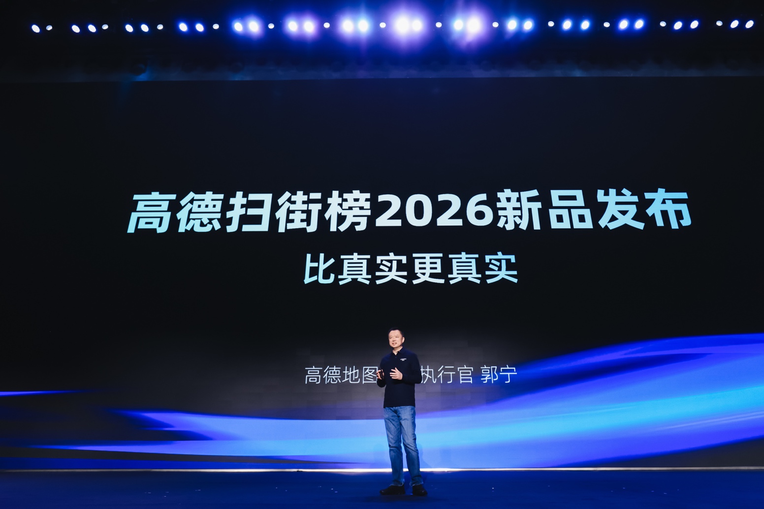 高德扫街榜100天全新升级：从美食到吃喝玩乐，全球首次实现飞行实景探店