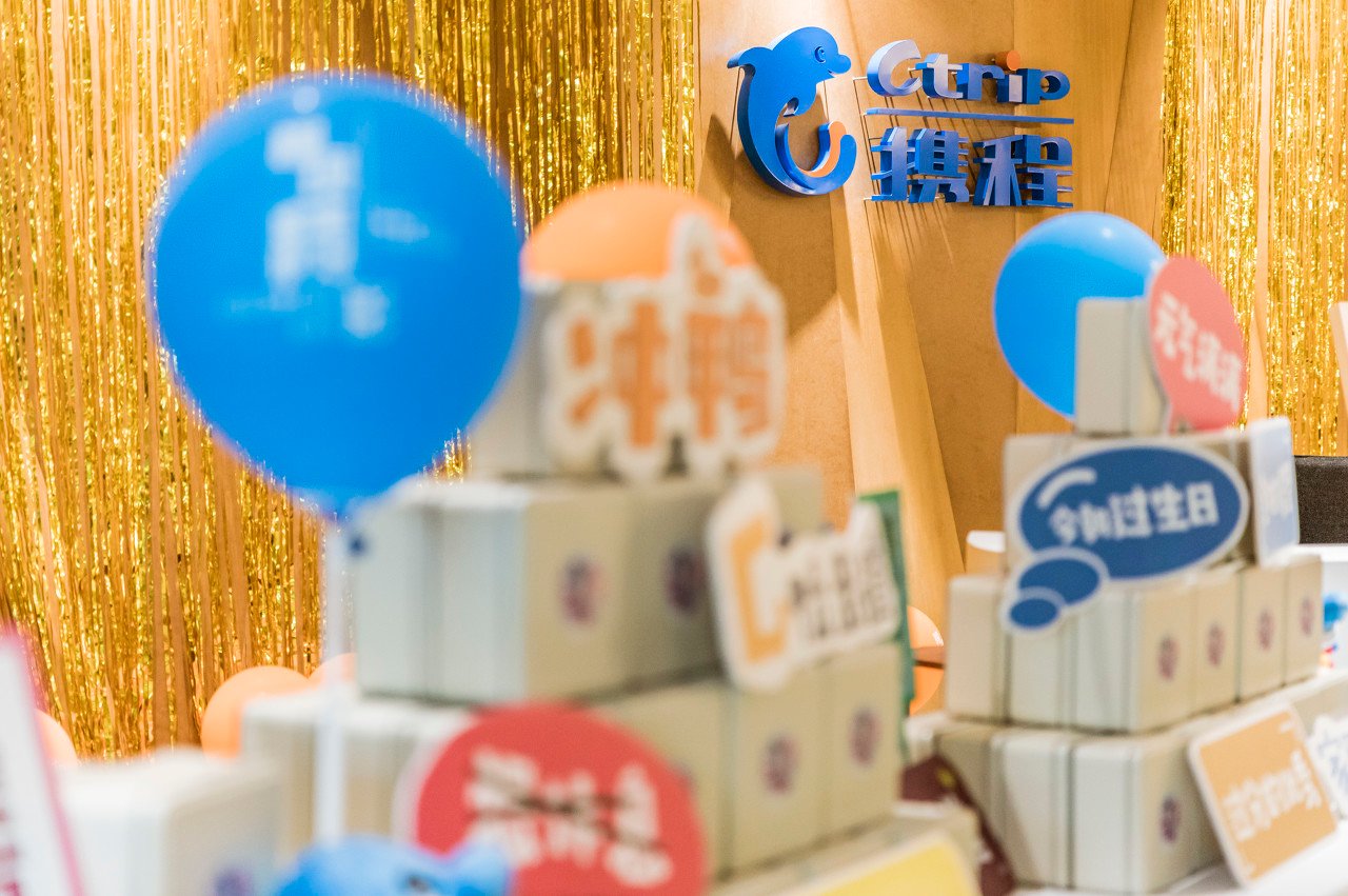 2026格隆汇下注中国十大核心资产之携程集团