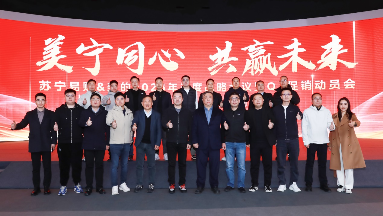 定制家庭生活场景，苏宁易购美的2026年家电“成套”上新