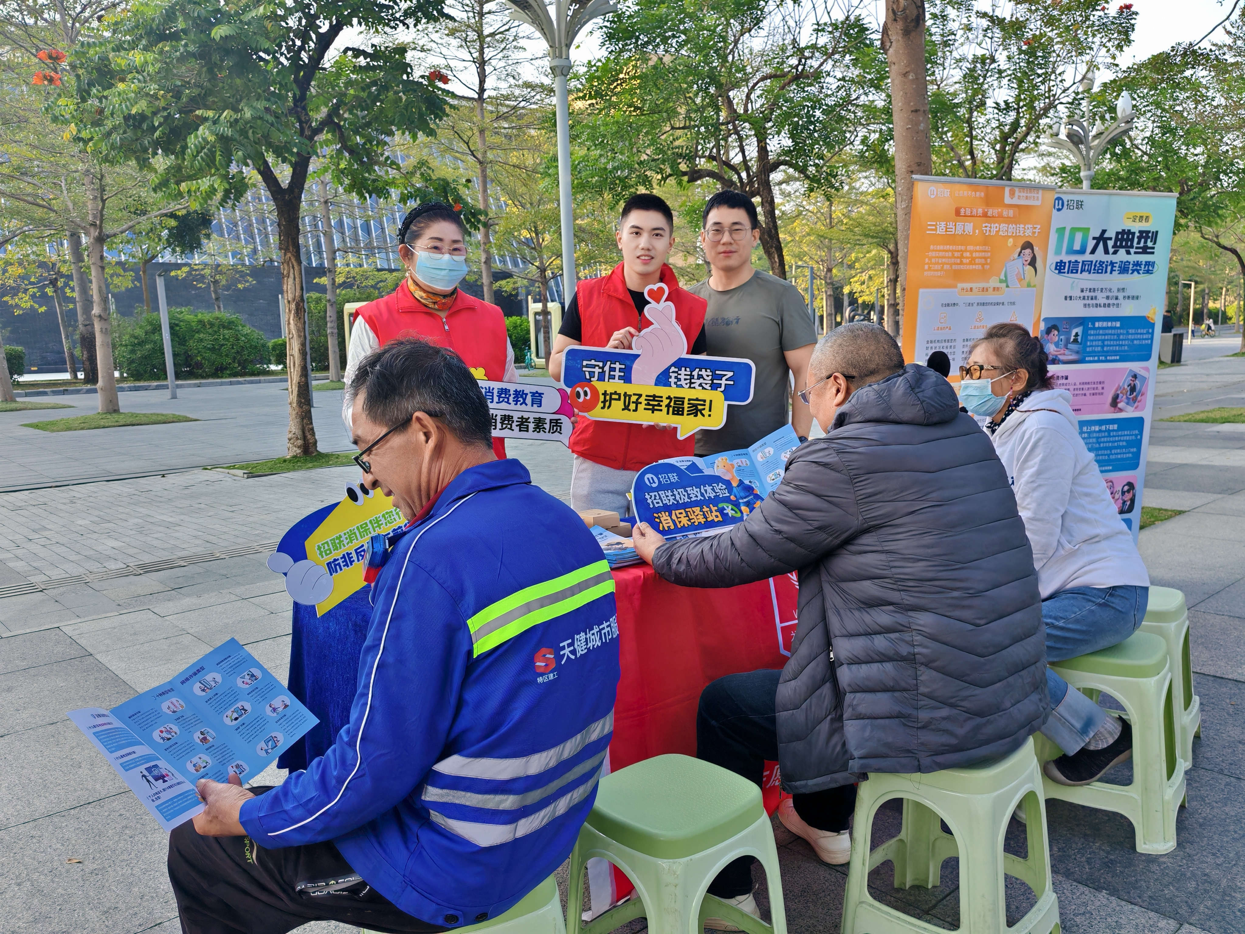 筑牢全民反诈防线，招联携手深圳U站开展“钱袋子守护行动”