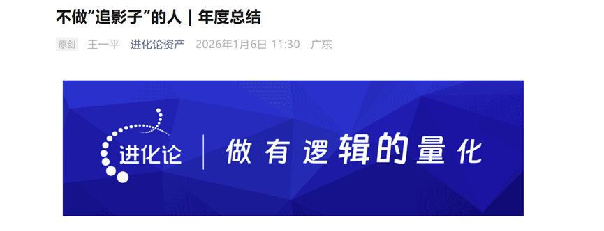 百亿私募增至113家！量化私募2025年备案产品增幅114.31%；段永平晒14年狂赚18倍；高毅、淡水泉、景林年末“扫货”路线曝光|私募透视镜