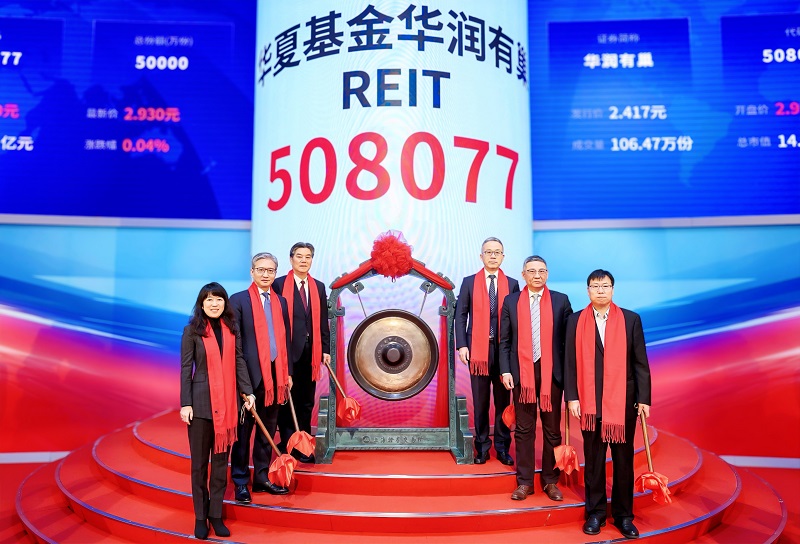 首单非定向扩募公募REITs上市，华夏基金华润有巢REIT开启租赁住房REITs新征程