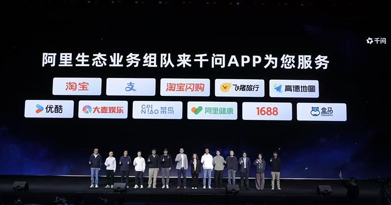 一句话，奶茶送到手！千问App打通阿里生态，上线超400项AI功能，引领行业进入“办事时代”