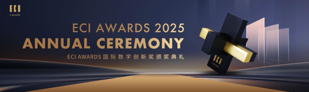 创新定义未来！AdEff荣获ECI国际艾奇奖「AI应用创新奖」