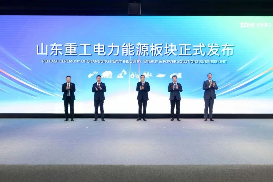 打造战略增长新支柱，山东重工发布第七大业务板块——电力能源