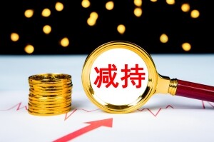 大森控股(01580.HK)：控股股东减持1.197亿股，持股比例降至约56.82%
