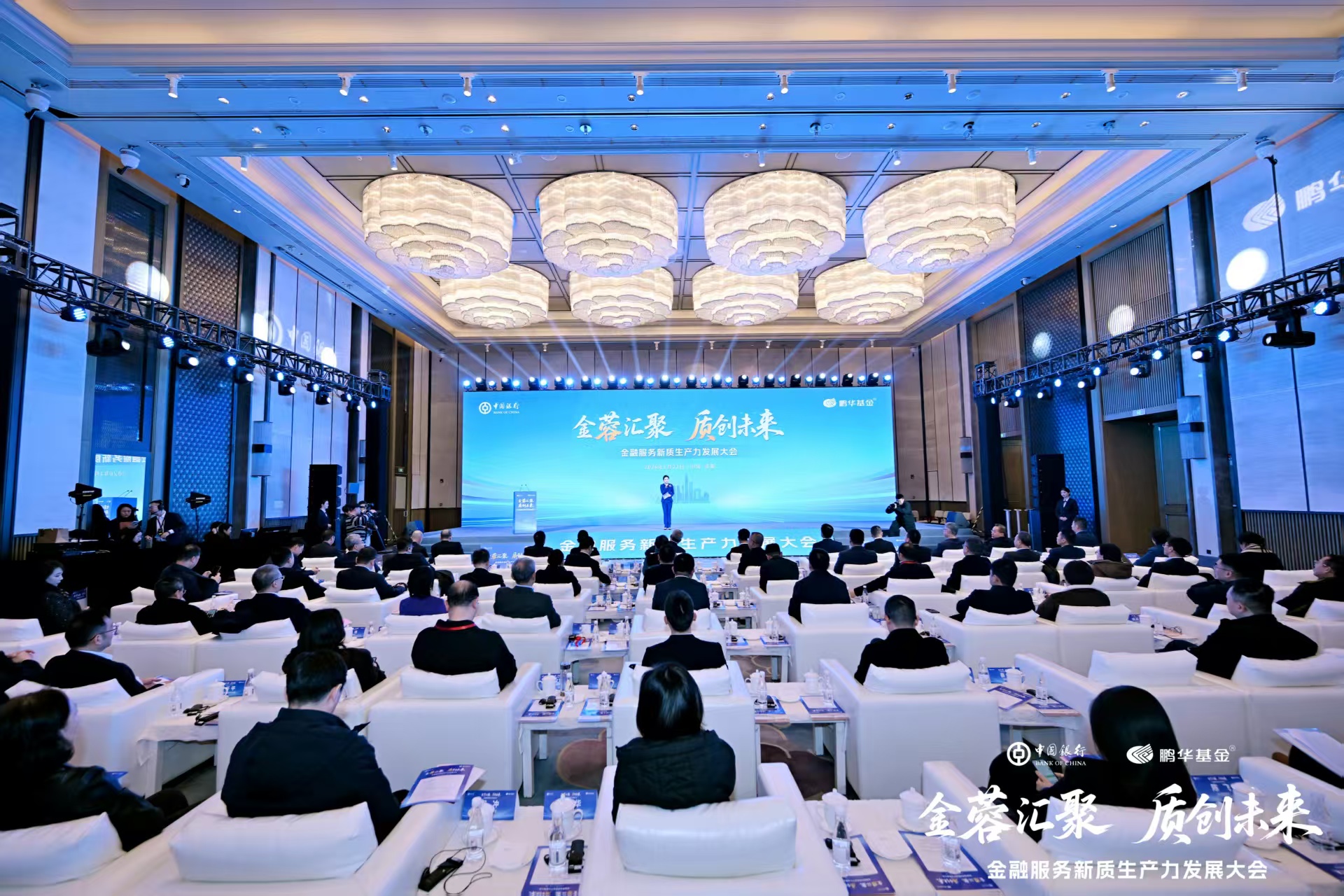 汇聚金融合力 共育新质动能 ——“金蓉汇聚 质创未来”金融服务新质生产力发展大会在蓉成功举办