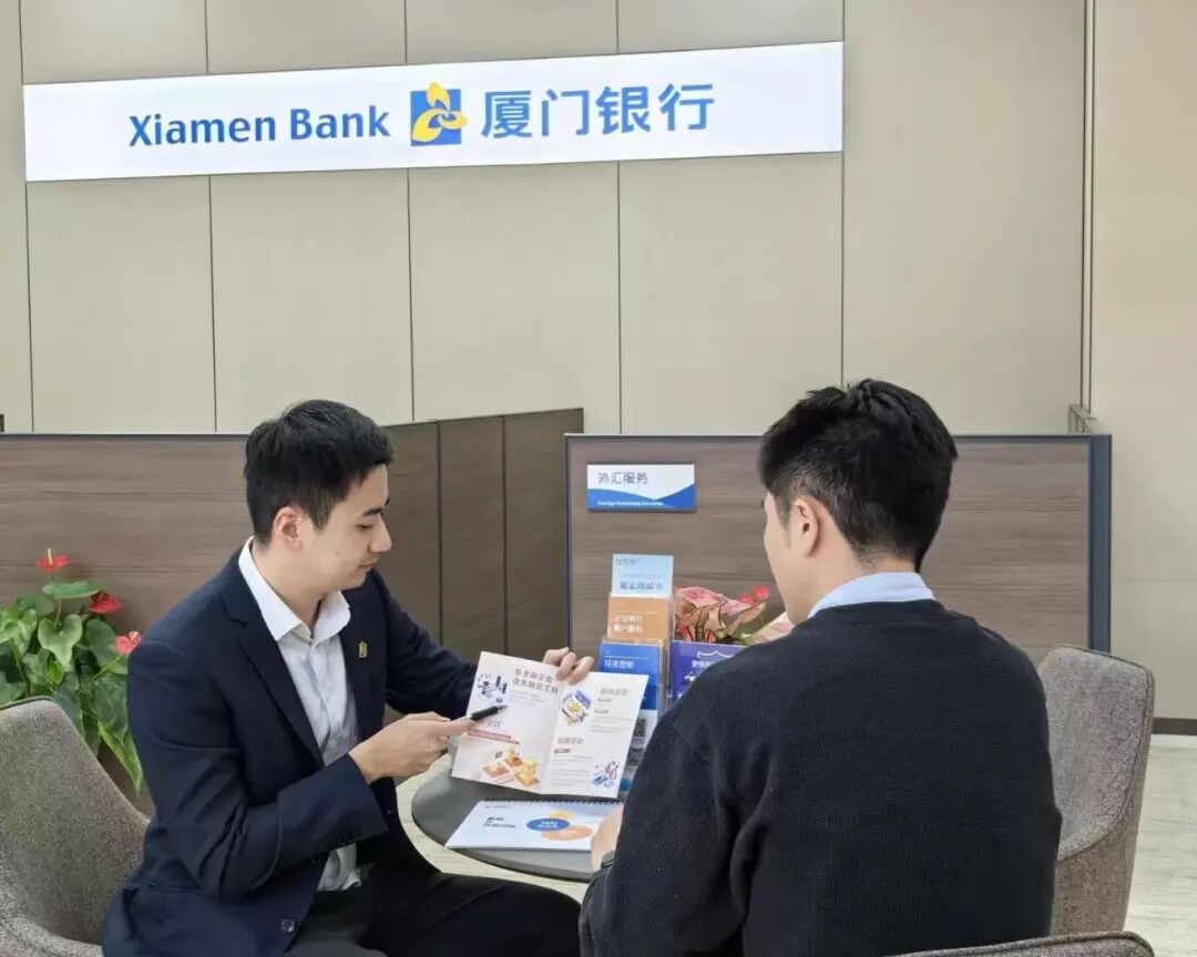 厦门银行打造债券服务矩阵 助实体经济高质量发展