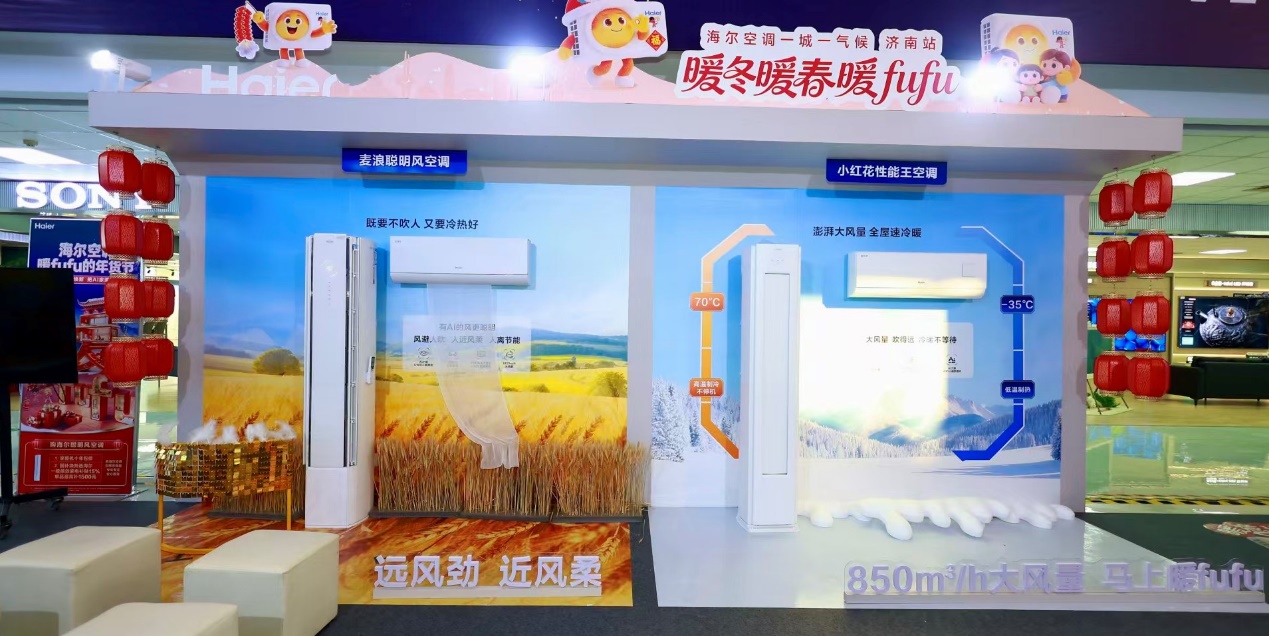 海尔空调凭AI创新做到TOP3唯一正增后，又发布AI空调新品