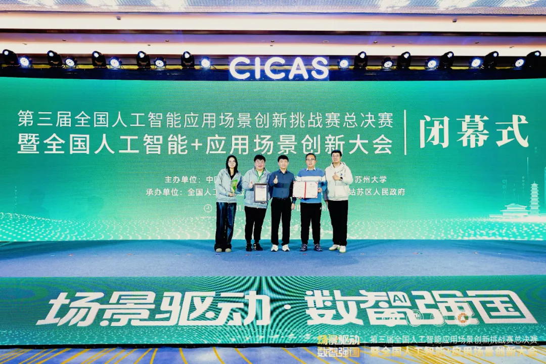 明略科技(2718.HK)AI出海平台荣膺CICAS双料特等奖，引领品牌全球化创新