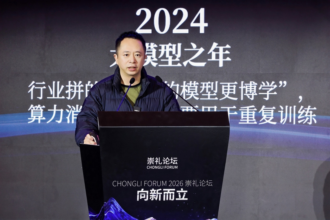 周鸿祎：2026年将迎“百亿智能体”时代，中国有能力把握战略机遇