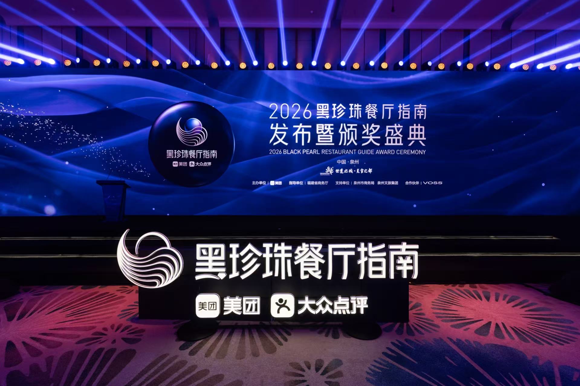 美团：“2026黑珍珠”增设服务团队奖，将启动“主厨成长计划”帮商家培养优秀人才