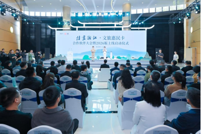 浙商银行深耕浙江 激活消费潜力