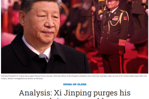 日经亚洲：张又侠被清洗幕后，党内元老与与习近平的沟通渠道消失