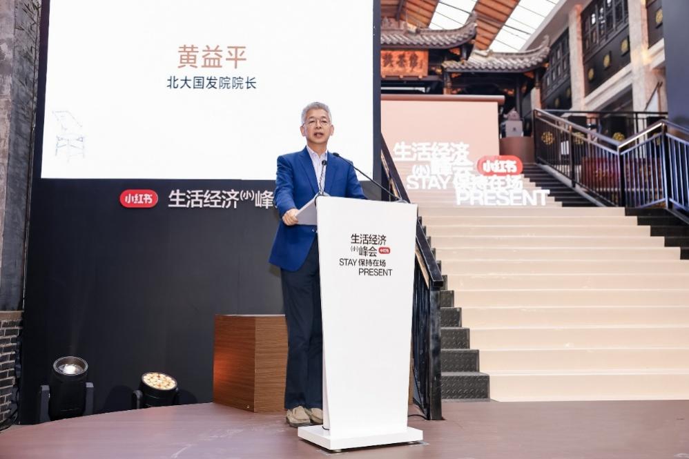 北大国发院发布生活经济报告：促进消费要关注个体的需求