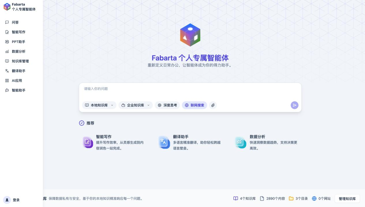 更懂你，更安全！枫清科技（Fabarta）首发中国版OpenClaw“龙虾”, 重新定义本地AI生产力