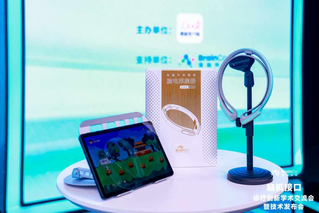 从消费电子到医疗器械：强脑科技“专注欣”医疗版获批，加速商业化转型