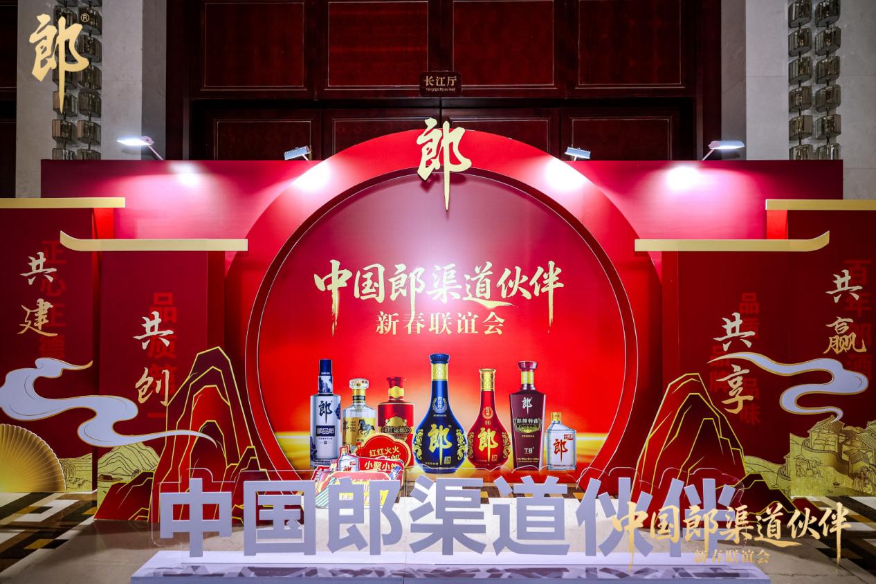 郎酒2026开门红，终端发声：“千商同心拼出货！”