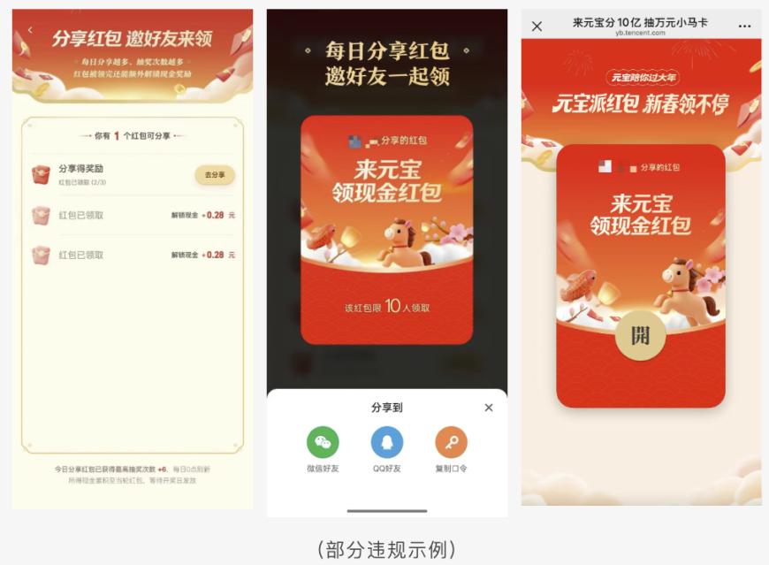 科技巨头春节AI红包大战迎新变局！微信回应