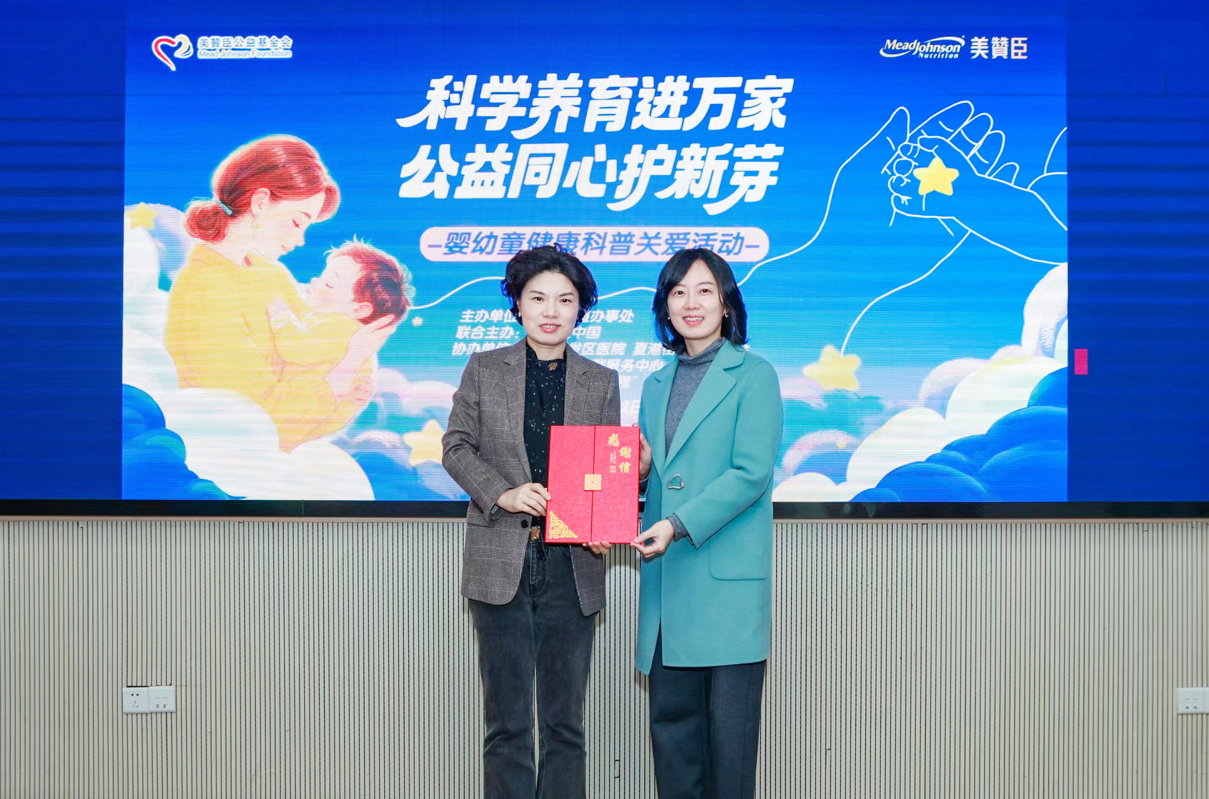 美赞臣中国携手夏港街道推进生育友好社区建设，以科学营养与科学育儿赋能家庭