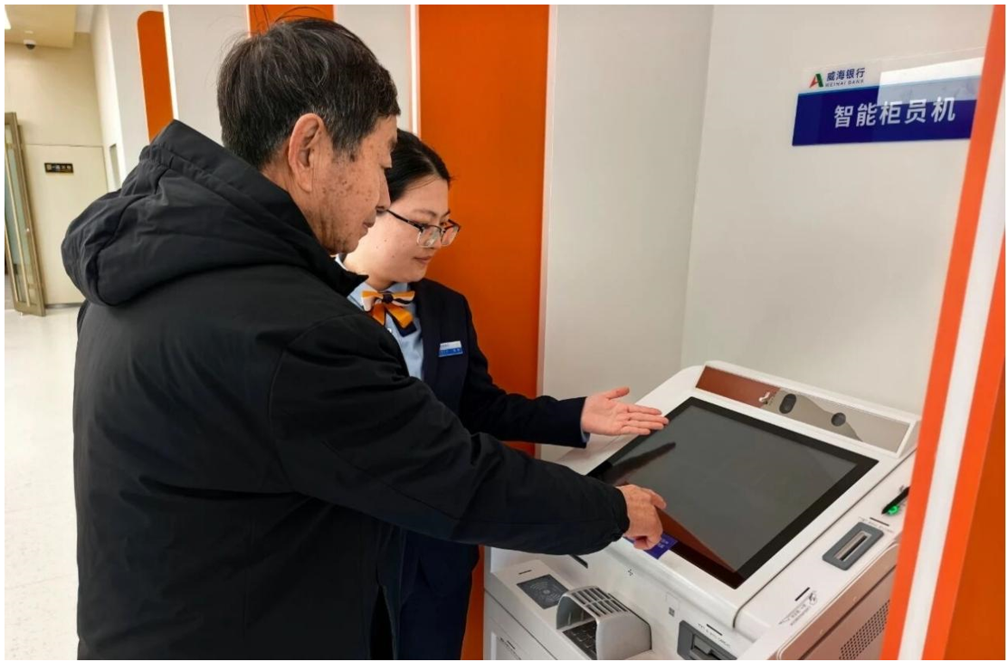 以“智”提效，向“新”而行｜威海银行智慧服务迈上新台阶