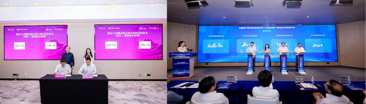 党建引领促创新 保险护航全链条 ——人保财险践行党的二十届四中全会精神 全周期保障 科技自立自强