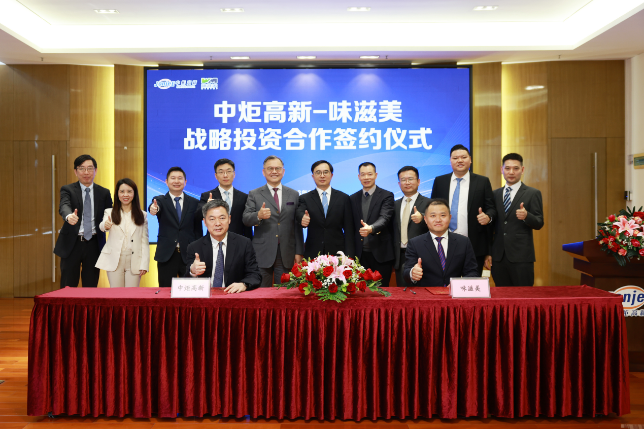 中炬高新拟收购味滋美55%股权，加码复合调味品赛道和餐饮渠道，深化全国布局