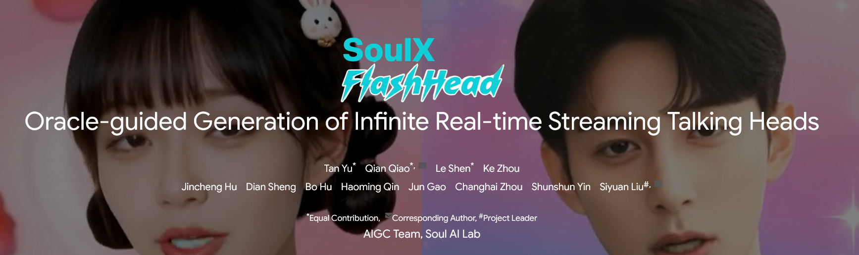 Soul App 开源实时数字人生成模型 SoulX-FlashHead，轻量 化模型支持“消费级”实时高保真直播