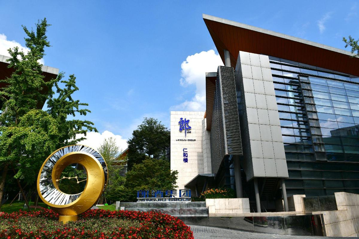 更专业、更敏捷、更强壮、更稳健，郎酒事业部升级为公司制运行