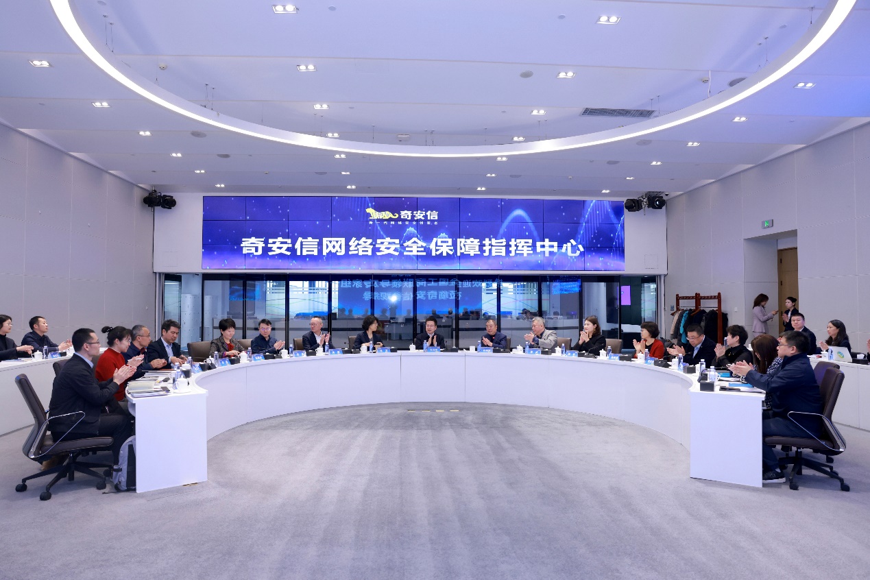 全国工商联副主席方光华带队赴奇安信集团开展企业现代治理调研