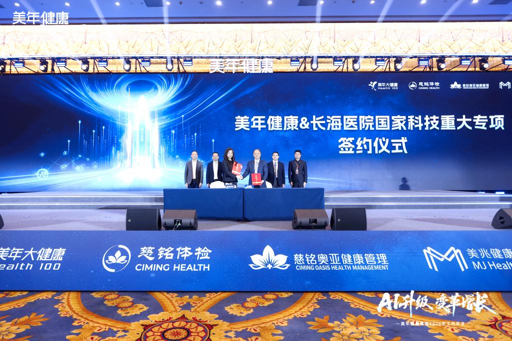 让“癌症之王”变成“小绵羊”——美年健康携手上海长海医院