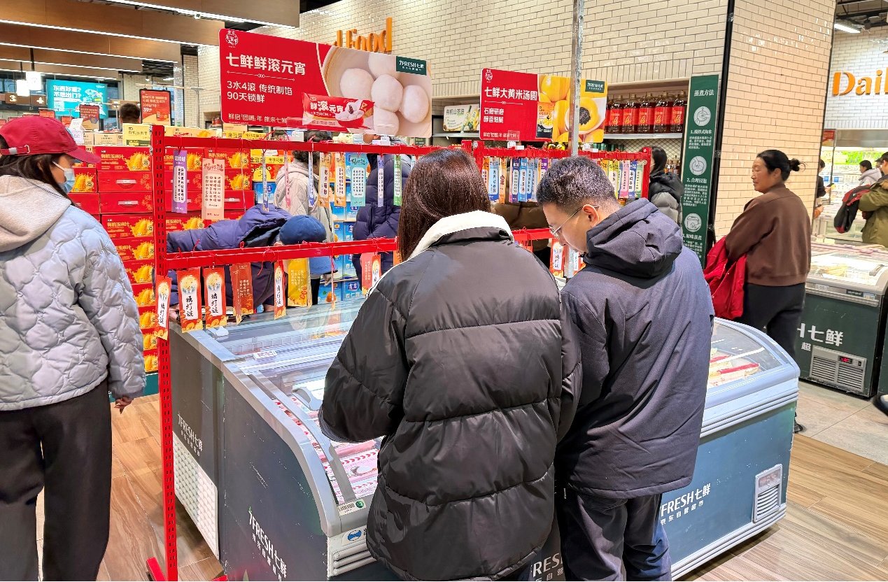 京东七鲜元宵节消费升温 吉祥寓意与健康口味汤圆成“流量担当”