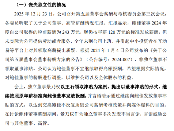 内斗“休战”信号？可靠股份取消临时股东会，但经营承压未解