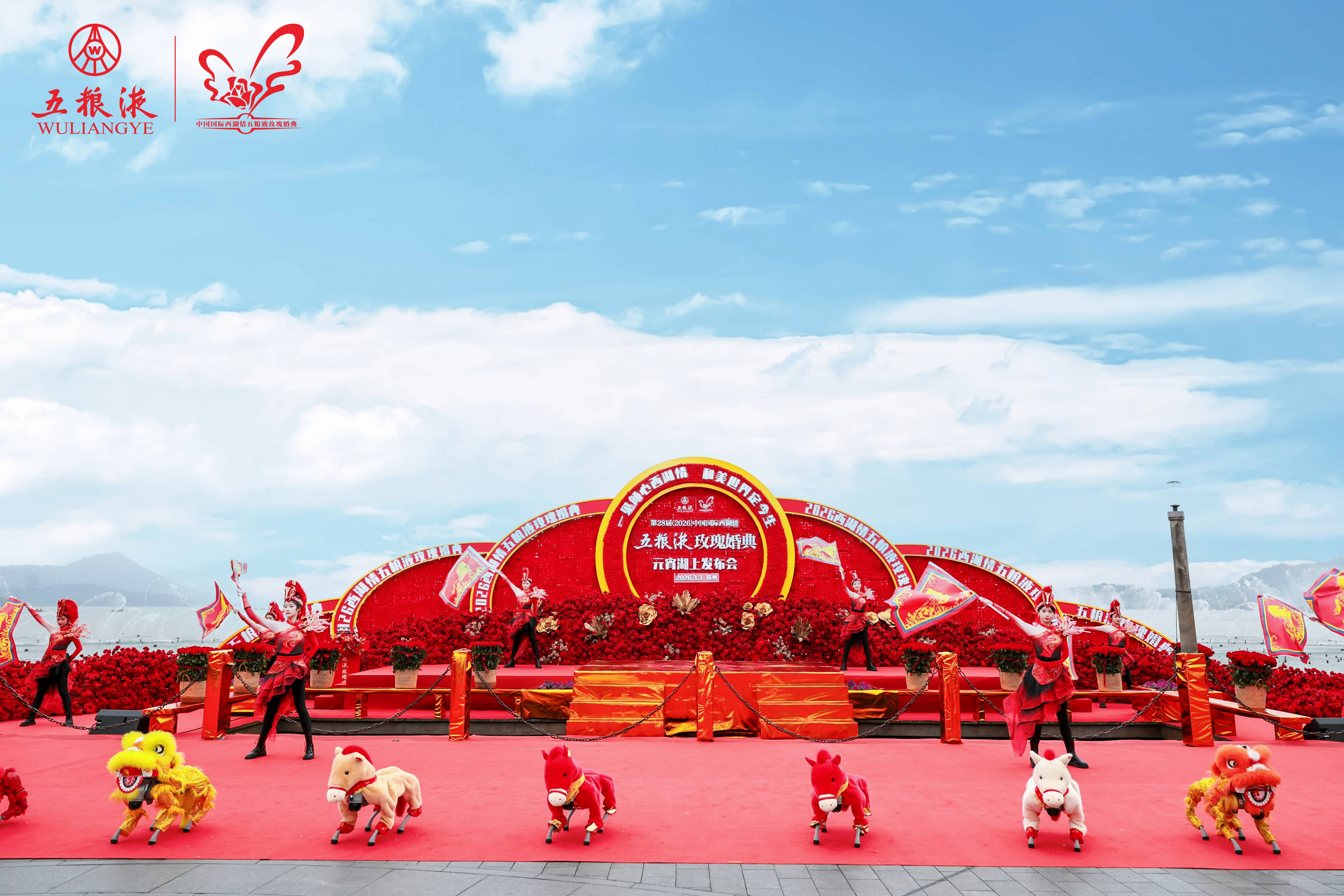 从“和美好礼”到“和美见证”：第28届五粮液玫瑰婚典全球新人招募正式启动